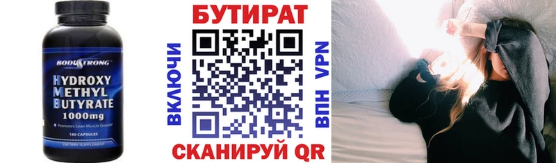 БУТИРАТ 99% наркота Тверь