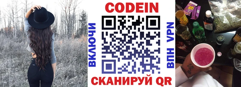 сколько стоит  Тверь  Codein Purple Drank 