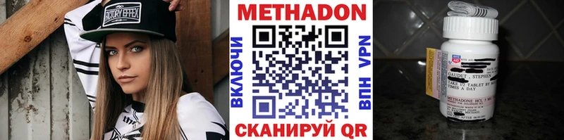 МЕТАДОН кристалл  Тверь 