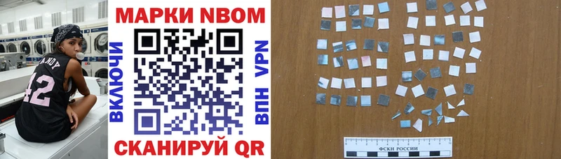 Марки NBOMe 1,8мг  магазин продажи наркотиков  Тверь 