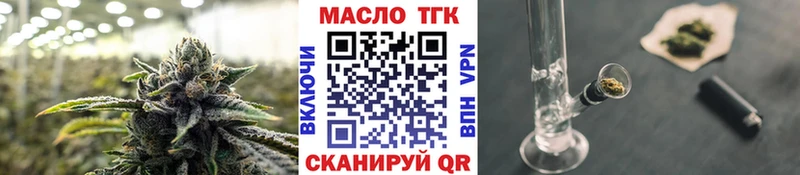 ТГК THC oil  где купить   Тверь 